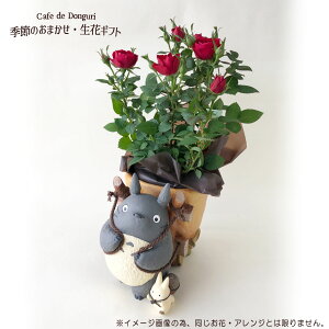 プランター トトロ プランターの人気商品 通販 価格比較 価格 Com