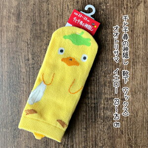 [OK Wu ObY Ɛq̐_B@Ci\bNXjIIgT}@CG[@23-25cm X^WIWuEMtg LN^[C