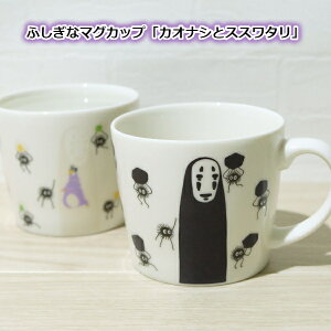 千と千尋の神隠し グッズ キッチン用品の人気商品 通販 価格比較 価格 Com 千と千尋の神隠し グッズ キッチン用品の人気商品 通販 価格比較 価格 Com