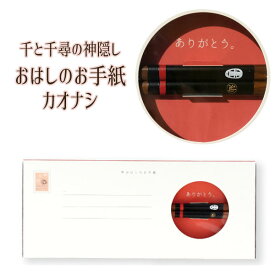 楽天市場 カオナシ 箸の通販