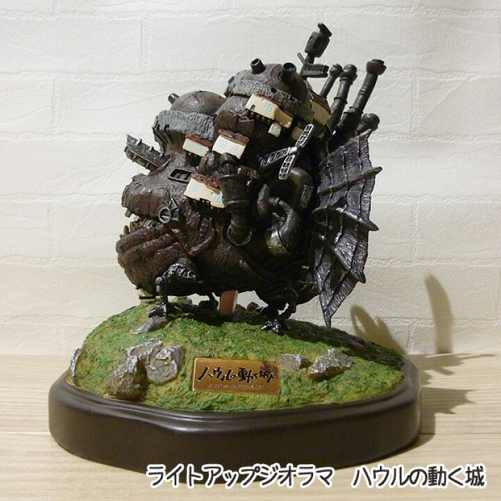 楽天市場】ジブリ グッズ ライトアップジオラマ ハウルの動く城  