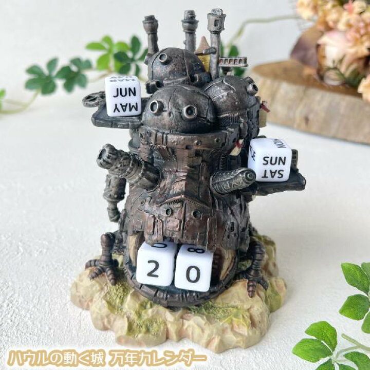 楽天市場】ジブリ グッズ ハウルの動く城 万年カレンダー(2025) ジブリ 