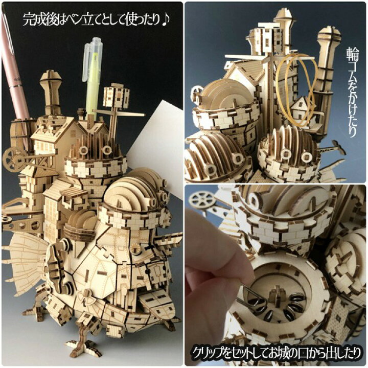 楽天市場】ジブリ グッズ ハウルの動く城 ki-gu-mi ハウル城 スタジオ  