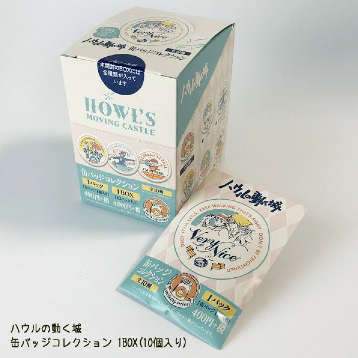 楽天市場】BOX商品 ジブリ グッズ ハウルの動く城 缶バッジ 