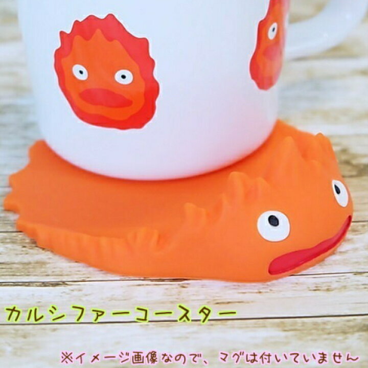 楽天市場 エントリーでポイント10倍 母の日 ジブリ グッズ ハウルの動く城 カルシファーコースター スタジオジブリ ギフト グッズ ジブリ グッズ ｃａｆｅ ｄｅ ｄｏｎｇｕｒｉ
