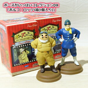 紅の豚 フィギュアの人気商品 通販 価格比較 価格 Com