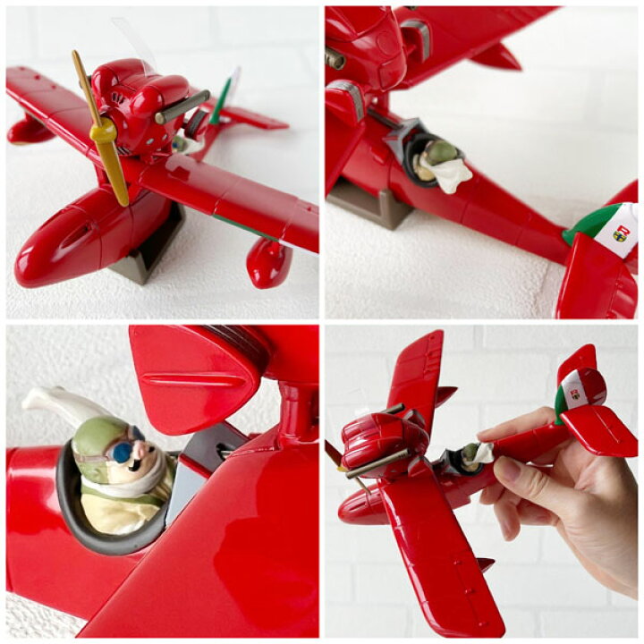 楽天市場】ジブリ グッズ 紅の豚 ポルコごっこ サボイアS．21 スタジオ  