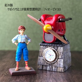 楽天市場 紅の豚 グッズの通販