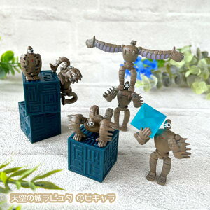 おもちゃ ラピュタ ロボット兵の人気商品・通販・価格比較 - 価格.com