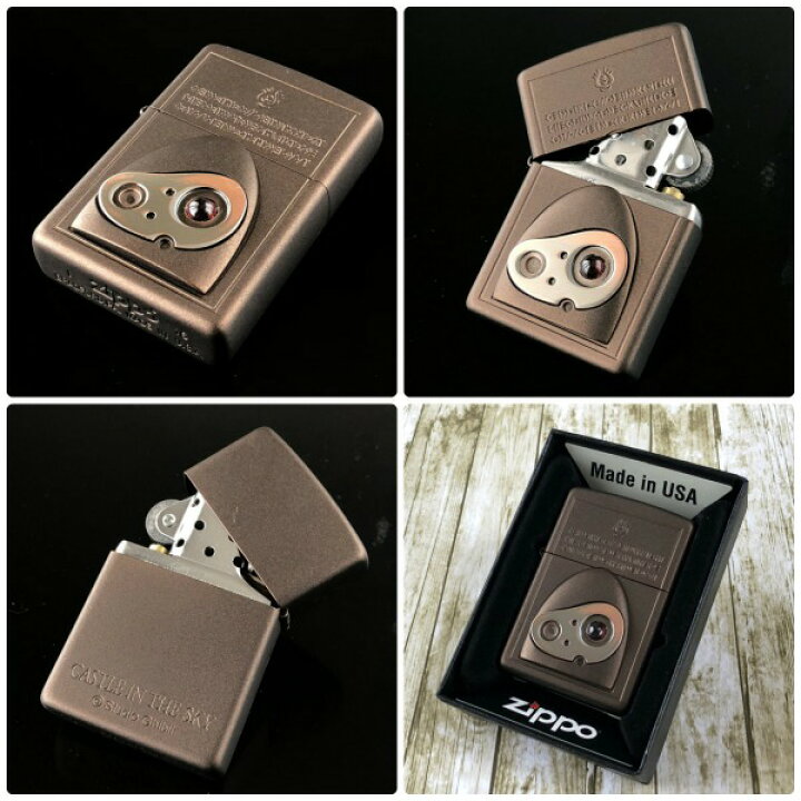 楽天市場】ジブリ ZIPPO ジブリ グッズ 天空の城ラピュタ ZIPPO 