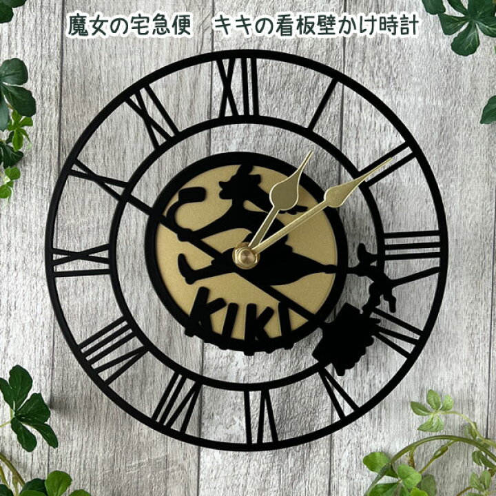 楽天市場 2 4 2 12 全品ポイント10倍 エントリー要 ジブリ グッズ 魔女の宅急便 キキの看板壁かけ時計 スタジオジブリ ギフト 壁掛け時計 ジジ ｃａｆｅ ｄｅ ｄｏｎｇｕｒｉ