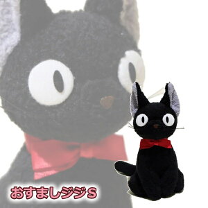 ジジ ぬいぐるみの通販 価格比較 価格 Com