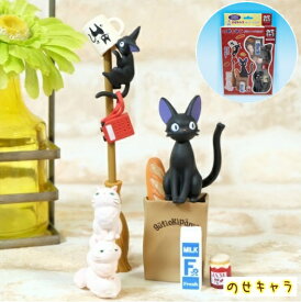 ジブリ グッズ 魔女の宅急便 のせキャラ(2023) NOS-84 スタジオジブリ ギフト ジジ jiji 猫 ネコ キャラクター かわいい 玩具 おもちゃ インテリア