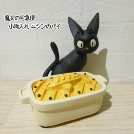 楽天市場 魔女の宅急便 グッズ インテリア小物 置物 インテリア 寝具 収納 の通販