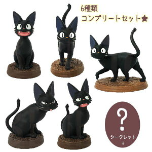 楽天市場 Box商品 ジブリ グッズ 魔女の宅急便 ポーズがいっぱいコレクション ジジ 6個入り スタジオジブリ ギフト じじ ｃａｆｅ ｄｅ ｄｏｎｇｕｒｉ