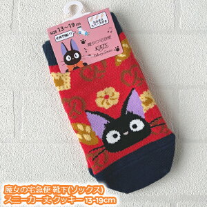 [OK Wu ObY 25AW ̑} qC(\bNX) Xj[J[ NbL[ 13-19cm qpTCY X^WIWu Mtg qǂ LbY  WW LN^[C