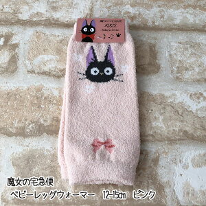 スタジオジブリ グッズ ベビー キッズの通販 価格比較 価格 Com
