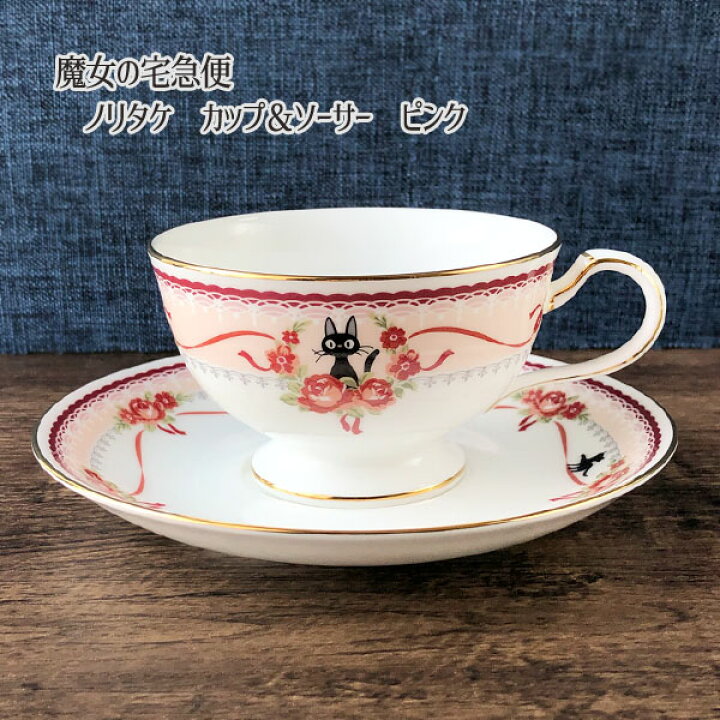 楽天市場】ジブリ グッズ 魔女の宅急便 ノリタケ 食器 かわいい カップ 