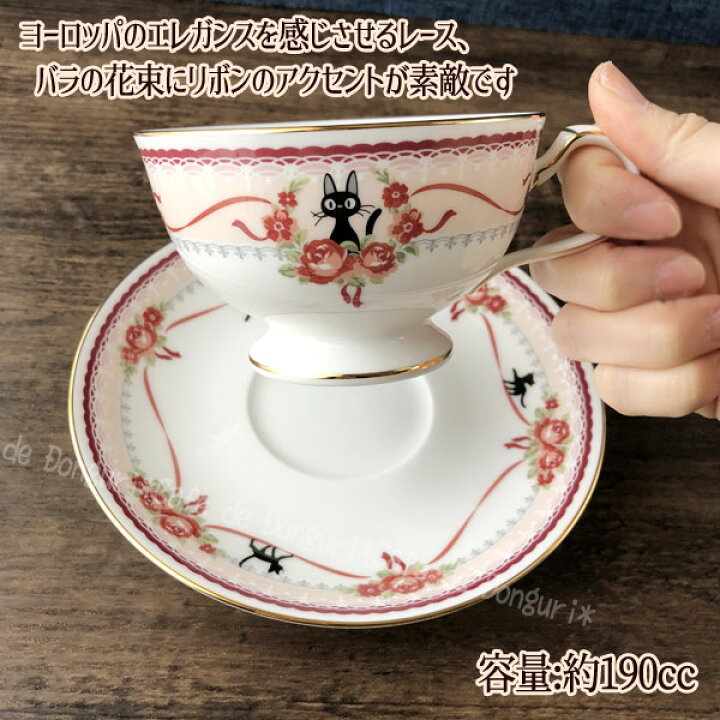 楽天市場】ジブリ グッズ 魔女の宅急便 ノリタケ 食器 かわいい カップ 
