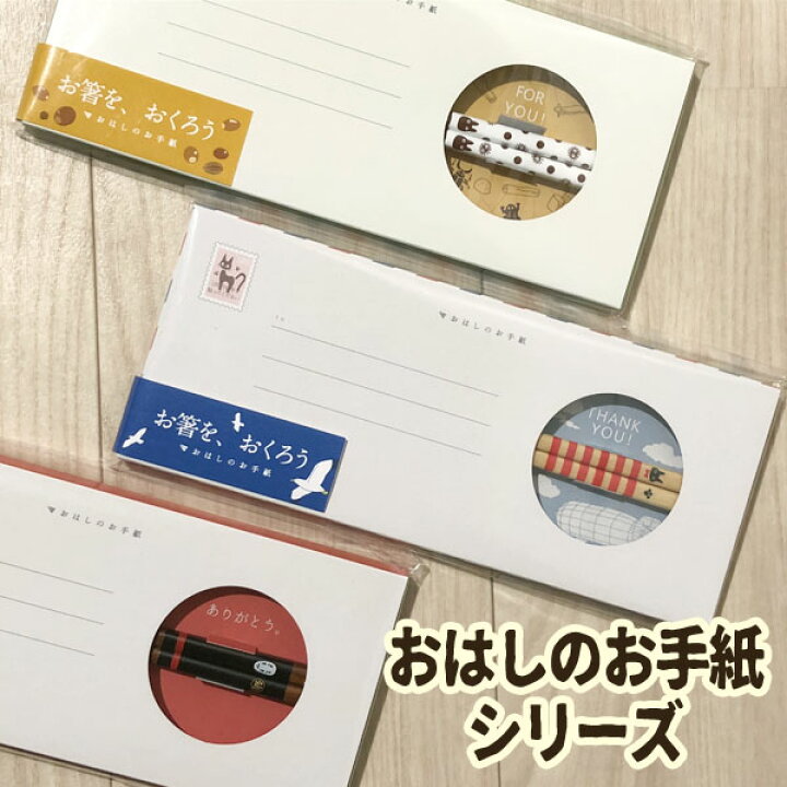 楽天市場 4 1 4 8 ポイント10倍 エントリー要 メール便ok ジブリ グッズ 魔女の宅急便 おはしのお手紙 ジジ スタジオジブリ ギフト ジブリ グッズ じじ プチギフト 子供 内祝い ｃａｆｅ ｄｅ ｄｏｎｇｕｒｉ