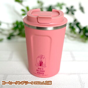 Wu ObY ̑} R[q[^u[S 350ml (2023) X^WIWu Mtg WW  H 킢 Rbv LN^[ ^ ۉ ݕ