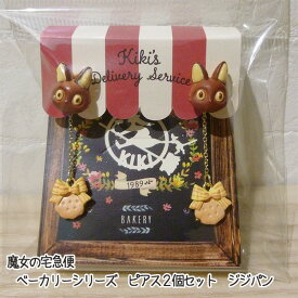 楽天市場 ピアス ジブリの通販