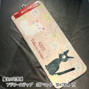 �W�u���@�O�b�Y�@�����̑�}�ց@�t�����[�X�e�b�v�@�{�A�}�b�g�@50×120cm�@PI�@�X�^�W�I�W�u���@�M�t�g�@����