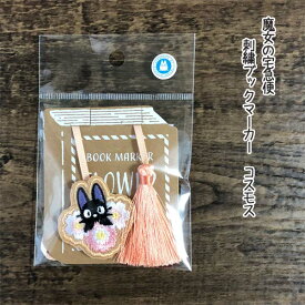 楽天市場 ジブリ ブックマーカーの通販