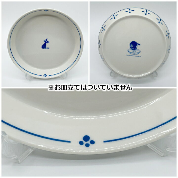 ジブリ グッズ 魔女の宅急便 おソノさんの食器シリーズ マグカップ スタジオジブリ ギフト ジジ キッチン お得