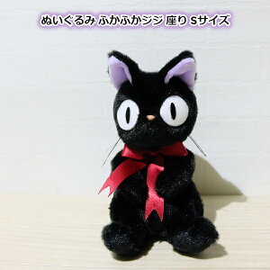 魔女の宅急便 ぬいぐるみの通販 価格比較 価格 Com