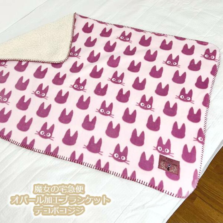 楽天市場】ジブリ グッズ 魔女の宅急便 オパール加工ブランケット 