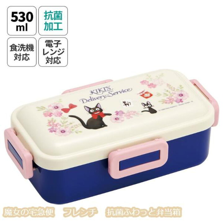 楽天市場】ジブリ グッズ 魔女の宅急便 フレンチ 抗菌ふわっと弁当箱 