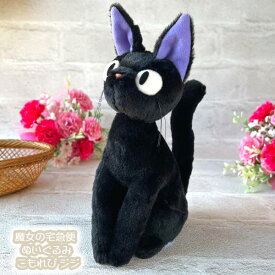 ジブリ グッズ 魔女の宅急便 ぬいぐるみ こもれび ジジ K-9651 スタジオジブリ ギフト じじ jiji 猫 ねこ ネコ キャラクター ぬいぐるみ ヌイグルミ インテリア かわいい おしゃれ 子供部屋