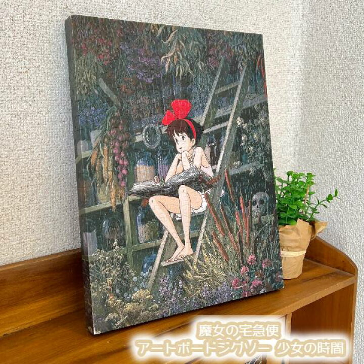 楽天市場】ジブリ グッズ 魔女の宅急便 アートボードジグソー 少女の 
