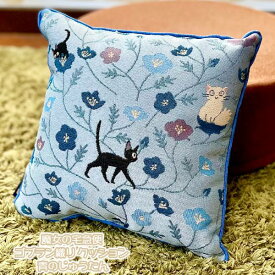 ジブリ グッズ 魔女の宅急便 ゴブラン織り クッション 青のじゅうたん スタジオジブリ ギフト ジジ じじ くっしょん キャラクター インテリア リビング 子供部屋 かわいい おしゃれ