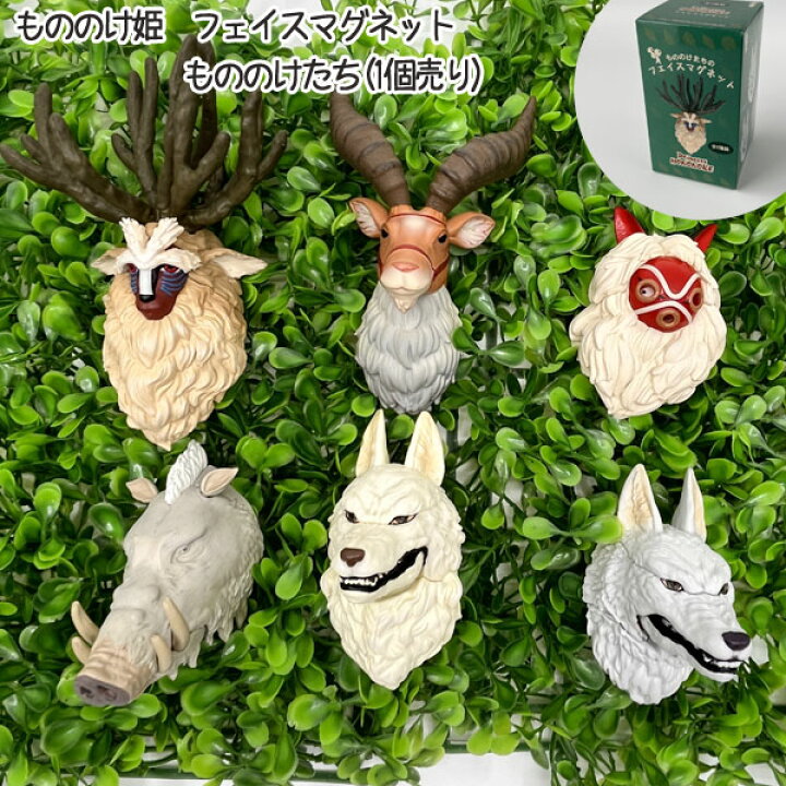 楽天市場】ジブリ グッズ もののけ姫 フェイスマグネット もののけたち 