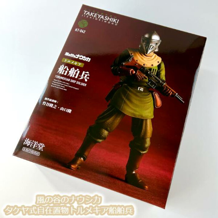 楽天市場】ジブリ グッズ 風の谷のナウシカ タケヤ式自在置物 