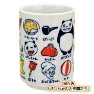ジブリ グッズ パンダコパンダ　湯呑み　パンちゃんと仲間たち(2025) スタジオジブリ ギフト パパンダ