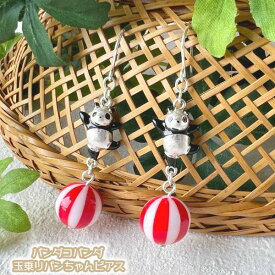 メール便OK ジブリ グッズ パンダコパンダ 玉乗りパンちゃんピアス スタジオジブリ ギフト アクセサリー ぱんだ ぴあす あくせ おしゃれ ファッション