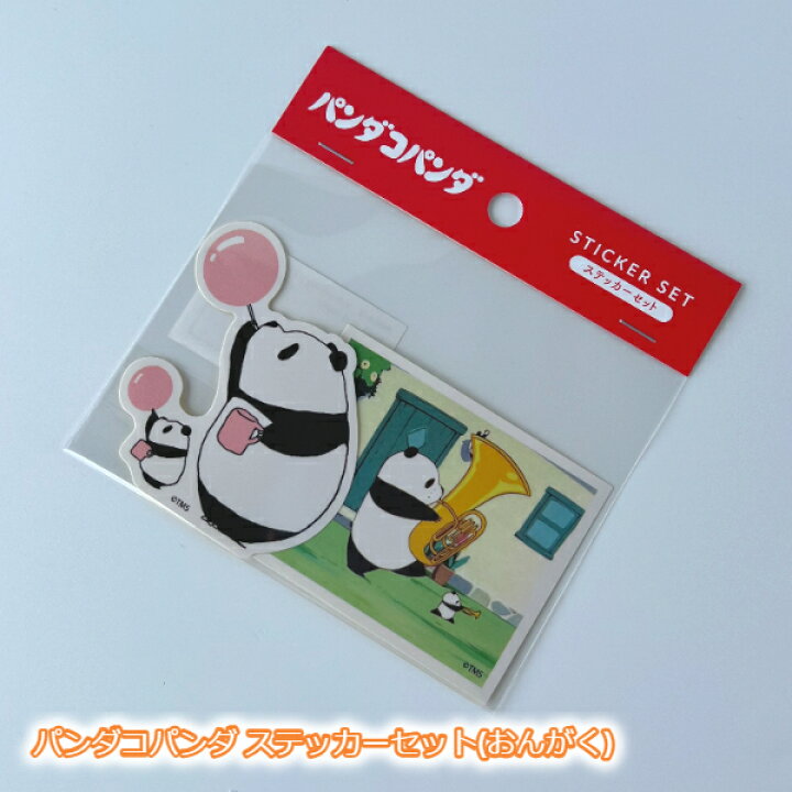 楽天市場】メール便OK ジブリ グッズ パンダコパンダ ステッカーセット 