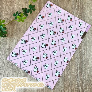 [OK Wu ObY p_Rp_ A4|PbgNAt@C 񂪂 X^WIWu Mtg ς pRp 肠ӂ LN^[ 킢 