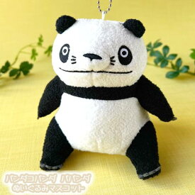 ジブリ グッズ パンダコパンダ パパンダ ぬいぐるみマスコット スタジオジブリ ギフト ぱんだ パンコパ ヌイグルミ キーホルダー バッグチャーム 人形 キャラクター かわいい おしゃれ