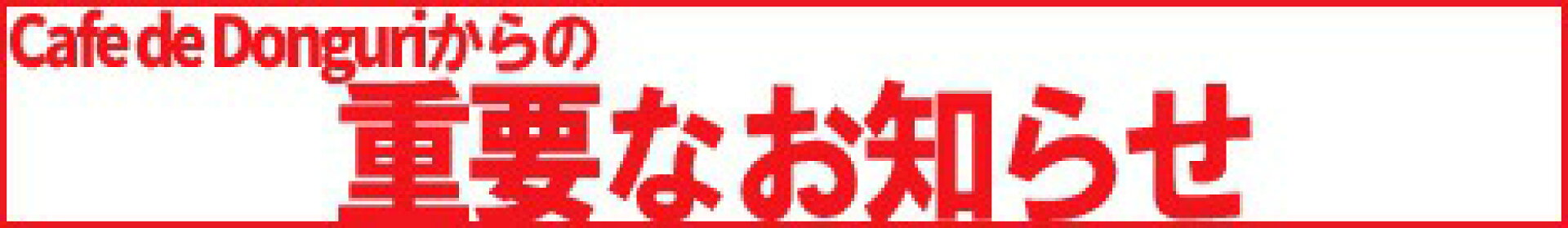 営業日について