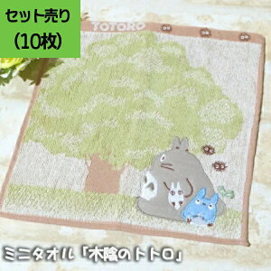 [OK Wu ObY ƂȂ̃gg ~j^I ؉Ãgg(PiEZbgI) X^WIWu Mtg nJ`  Ew Mtg ƂƂ totoro LN^[ 