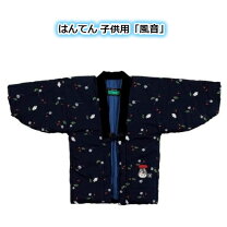 楽天市場】となりのトトロ はんてんの通販 