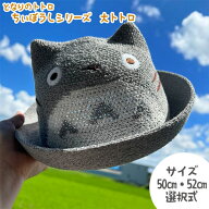 ジブリ グッズ となりのトトロ ちぃぼうしシリーズ 大トトロ(2サイズ・選択式)2025 スタジオジブリ ギフ…