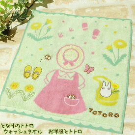 楽天市場 トトロ メイ ちゃん の 服の通販