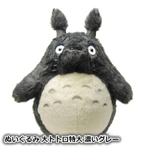 トトロ ぬいぐるみ 特大の人気商品 通販 価格比較 価格 Com