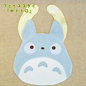 中トトロ グッズ ベビー キッズの通販 価格比較 価格 Com