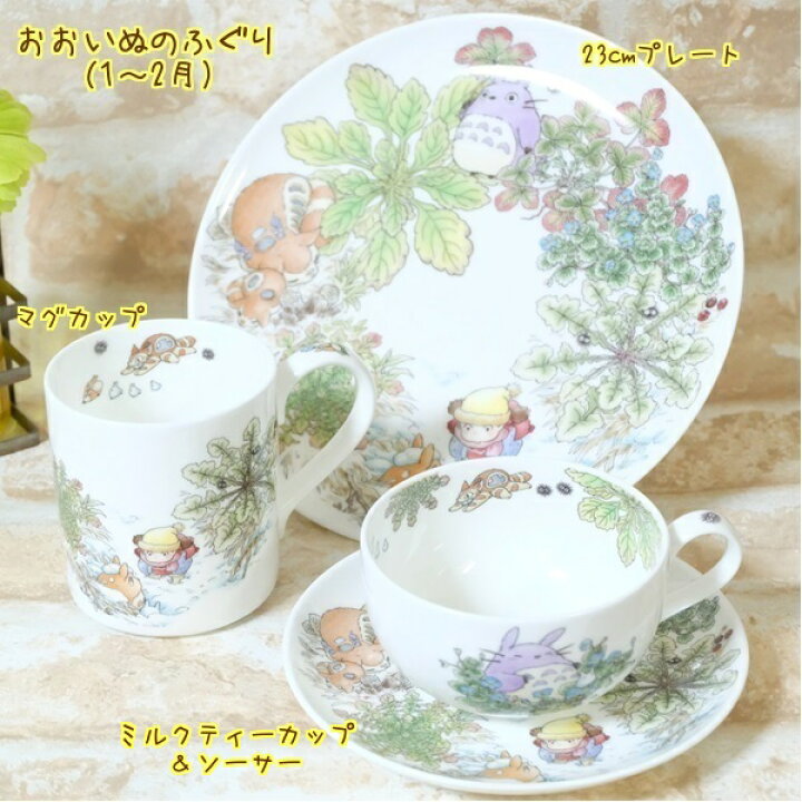 楽天市場】ジブリ グッズ となりのトトロ ミルクティーカップ 